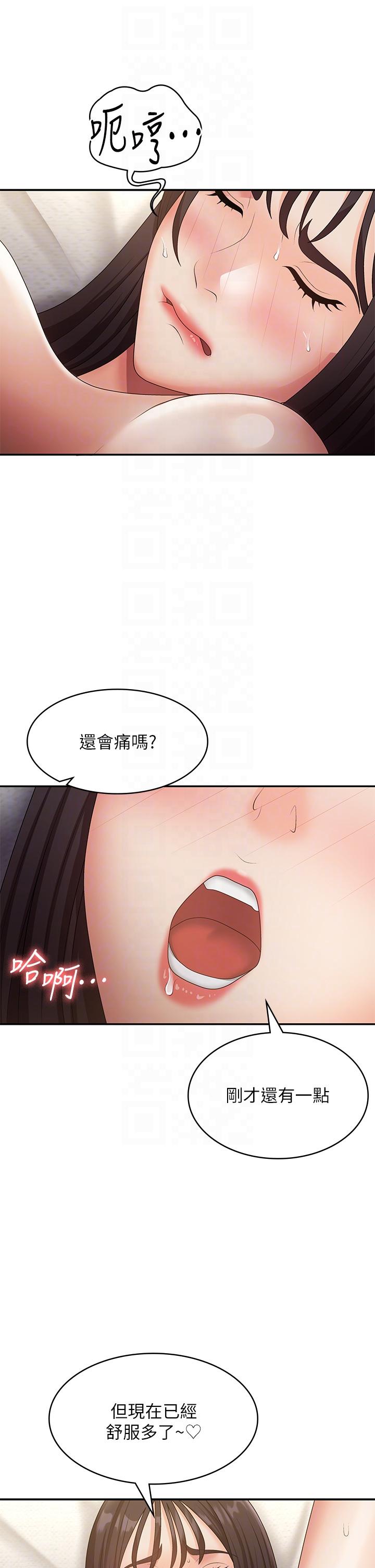 韩国漫画青春期小阿姨韩漫_青春期小阿姨-第70话-喷洒在体内深处的炙热情感在线免费阅读-韩国漫画-第24张图片