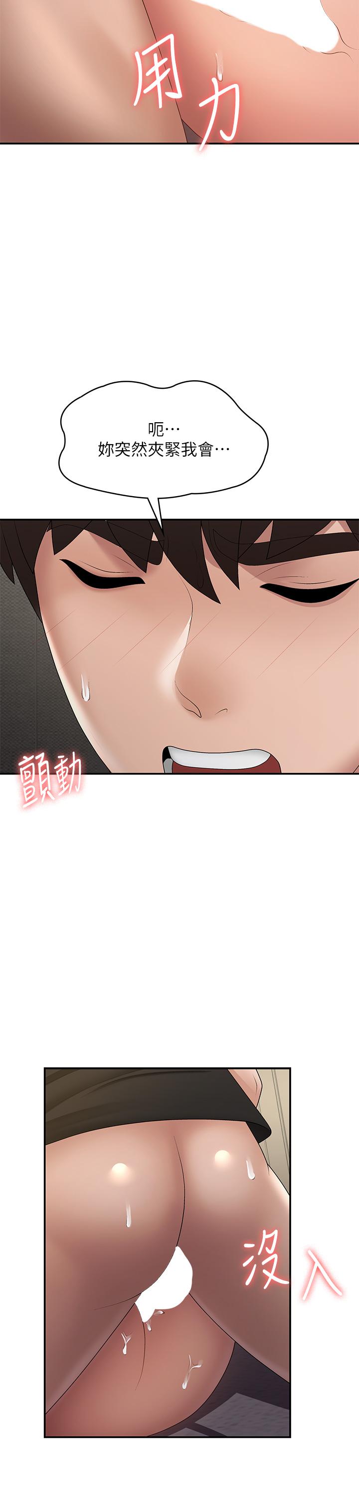 韩国漫画青春期小阿姨韩漫_青春期小阿姨-第70话-喷洒在体内深处的炙热情感在线免费阅读-韩国漫画-第27张图片