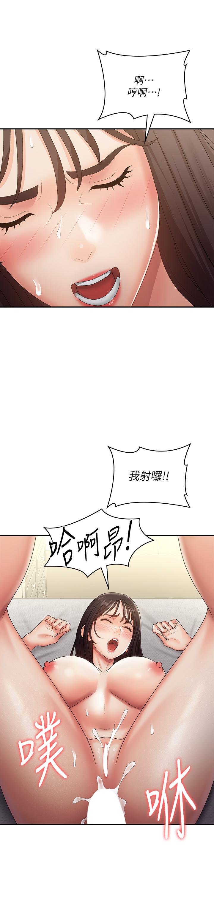 韩国漫画青春期小阿姨韩漫_青春期小阿姨-第70话-喷洒在体内深处的炙热情感在线免费阅读-韩国漫画-第29张图片