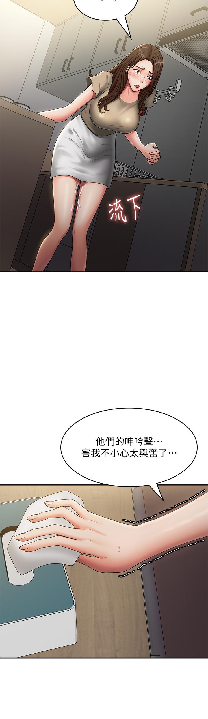 韩国漫画青春期小阿姨韩漫_青春期小阿姨-第70话-喷洒在体内深处的炙热情感在线免费阅读-韩国漫画-第36张图片