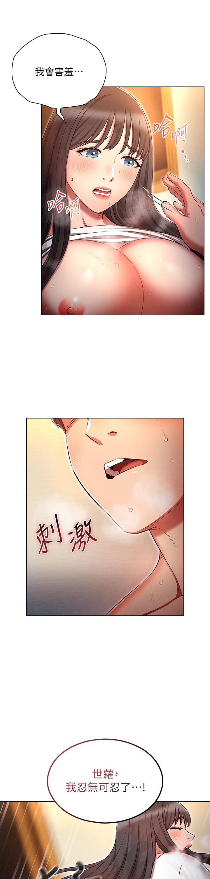 韩国漫画鲁蛇的多重宇宙韩漫_鲁蛇的多重宇宙-第49话-高潮完用精液润润喉&hearts;在线免费阅读-韩国漫画-第21张图片