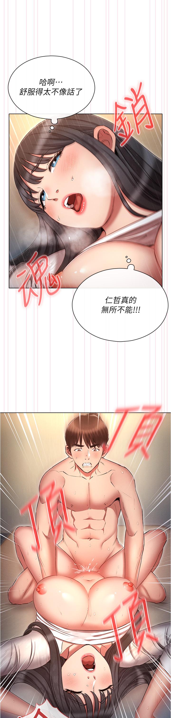 韩国漫画鲁蛇的多重宇宙韩漫_鲁蛇的多重宇宙-第49话-高潮完用精液润润喉&hearts;在线免费阅读-韩国漫画-第29张图片