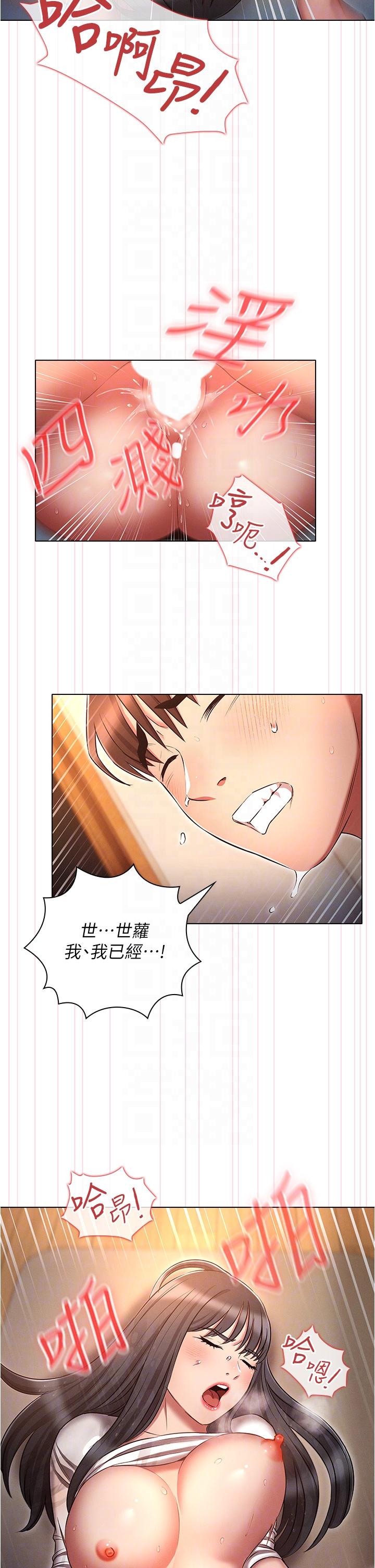 韩国漫画鲁蛇的多重宇宙韩漫_鲁蛇的多重宇宙-第49话-高潮完用精液润润喉&hearts;在线免费阅读-韩国漫画-第30张图片