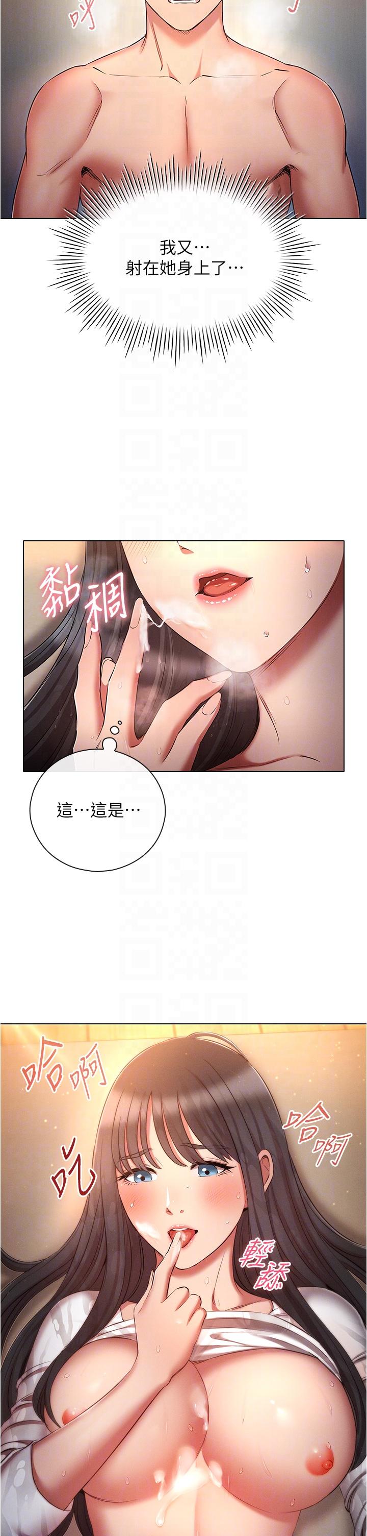 韩国漫画鲁蛇的多重宇宙韩漫_鲁蛇的多重宇宙-第49话-高潮完用精液润润喉&hearts;在线免费阅读-韩国漫画-第34张图片