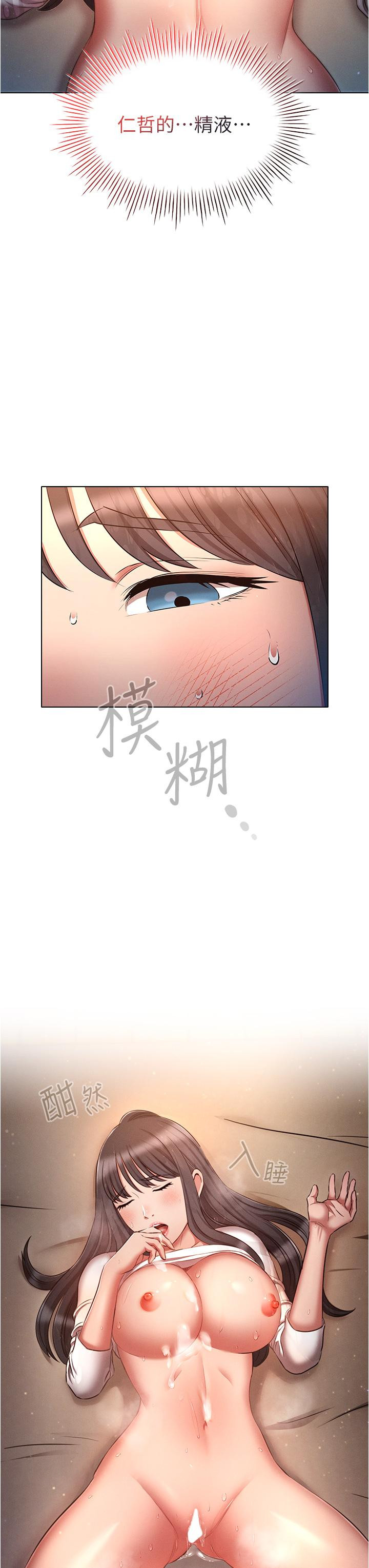 韩国漫画鲁蛇的多重宇宙韩漫_鲁蛇的多重宇宙-第49话-高潮完用精液润润喉&hearts;在线免费阅读-韩国漫画-第35张图片