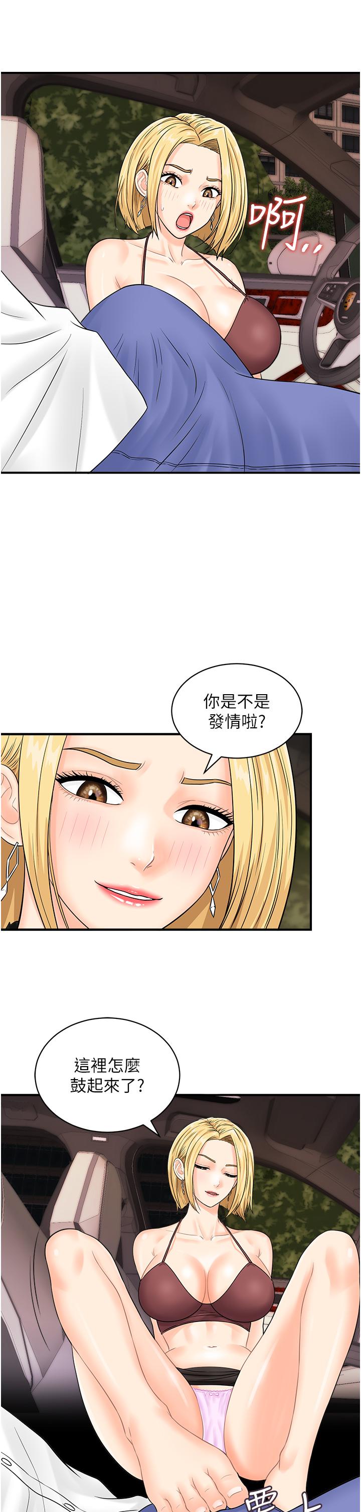 韩国漫画行动扫码鸡韩漫_行动扫码鸡-第15话-尽心为主人服务的肉便器在线免费阅读-韩国漫画-第8张图片