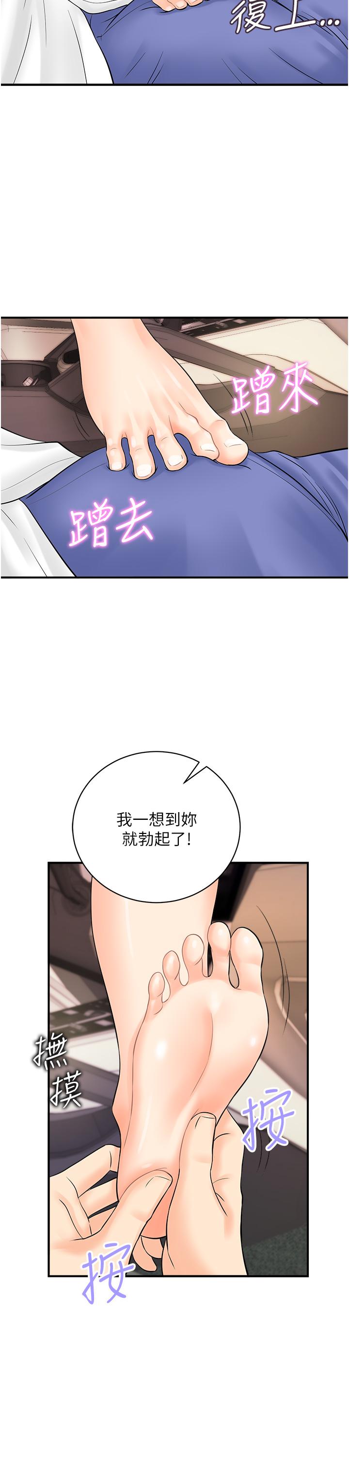 韩国漫画行动扫码鸡韩漫_行动扫码鸡-第15话-尽心为主人服务的肉便器在线免费阅读-韩国漫画-第9张图片