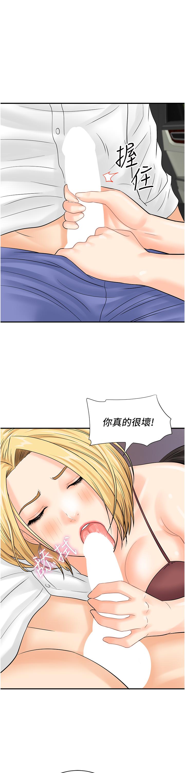 韩国漫画行动扫码鸡韩漫_行动扫码鸡-第15话-尽心为主人服务的肉便器在线免费阅读-韩国漫画-第16张图片