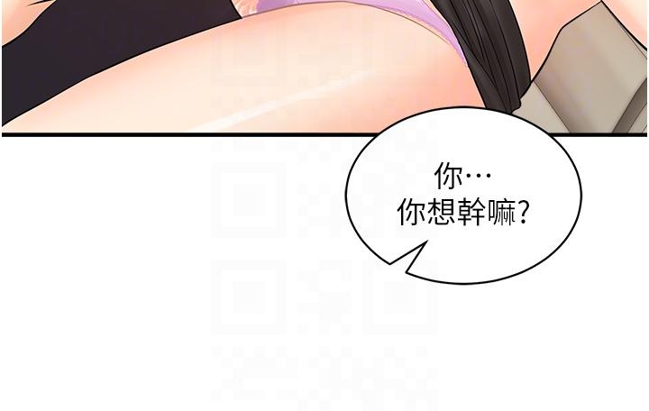 韩国漫画行动扫码鸡韩漫_行动扫码鸡-第15话-尽心为主人服务的肉便器在线免费阅读-韩国漫画-第32张图片