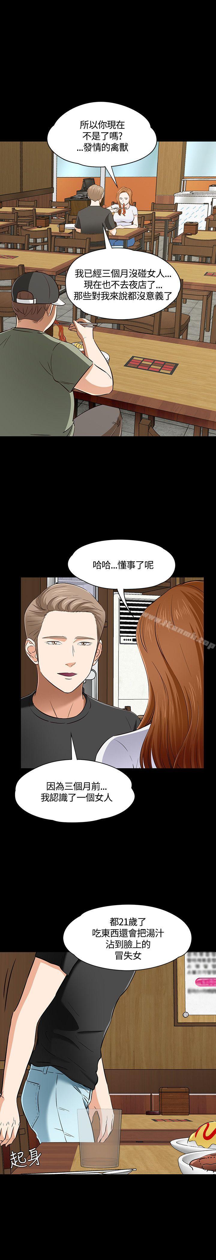 韩国漫画Roommate韩漫_Roommate-第49话在线免费阅读-韩国漫画-第27张图片