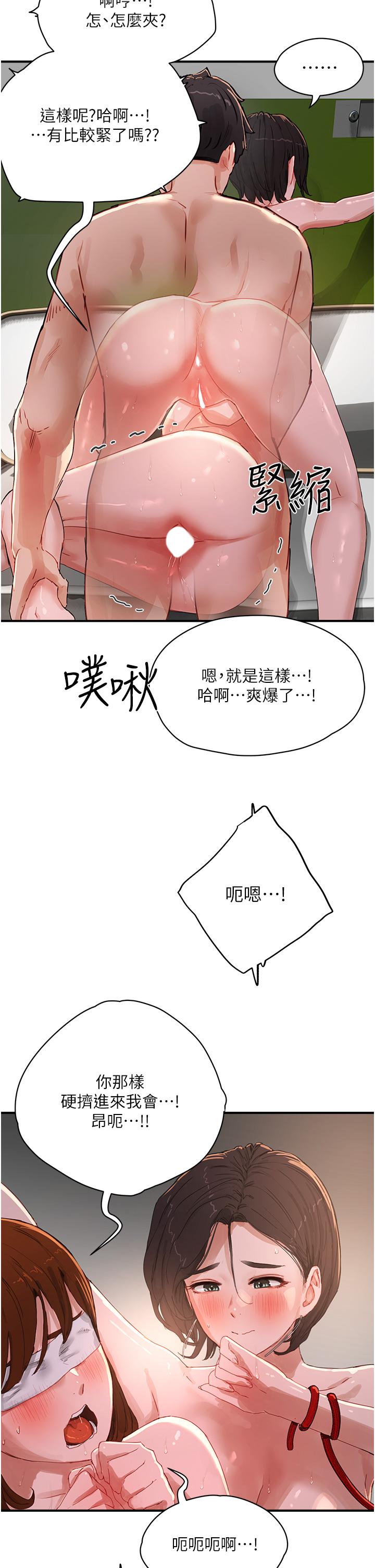 韩国漫画夏日深处韩漫_夏日深处-第73话-人家也要play-one!!在线免费阅读-韩国漫画-第7张图片