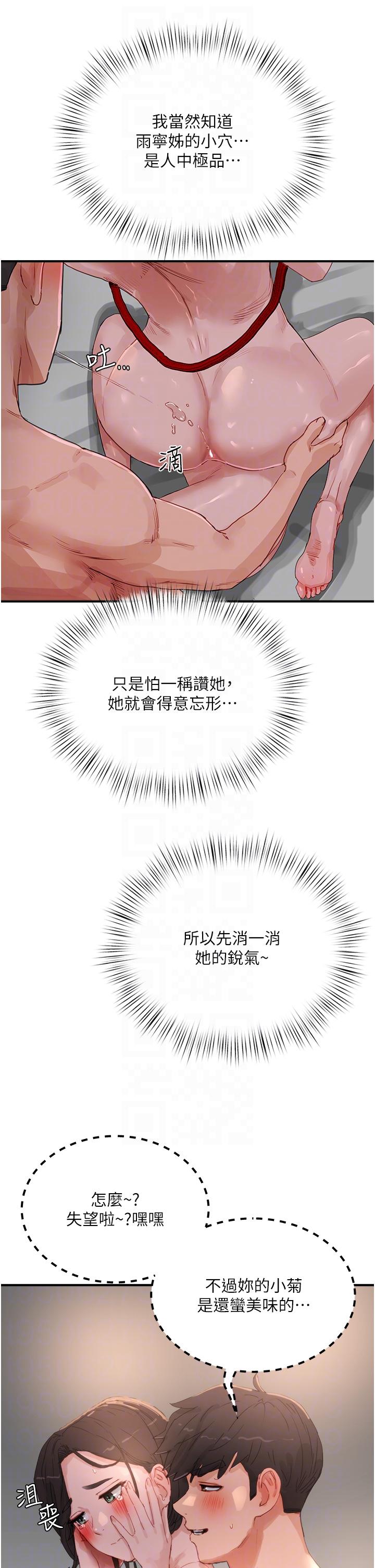 韩国漫画夏日深处韩漫_夏日深处-第73话-人家也要play-one!!在线免费阅读-韩国漫画-第14张图片