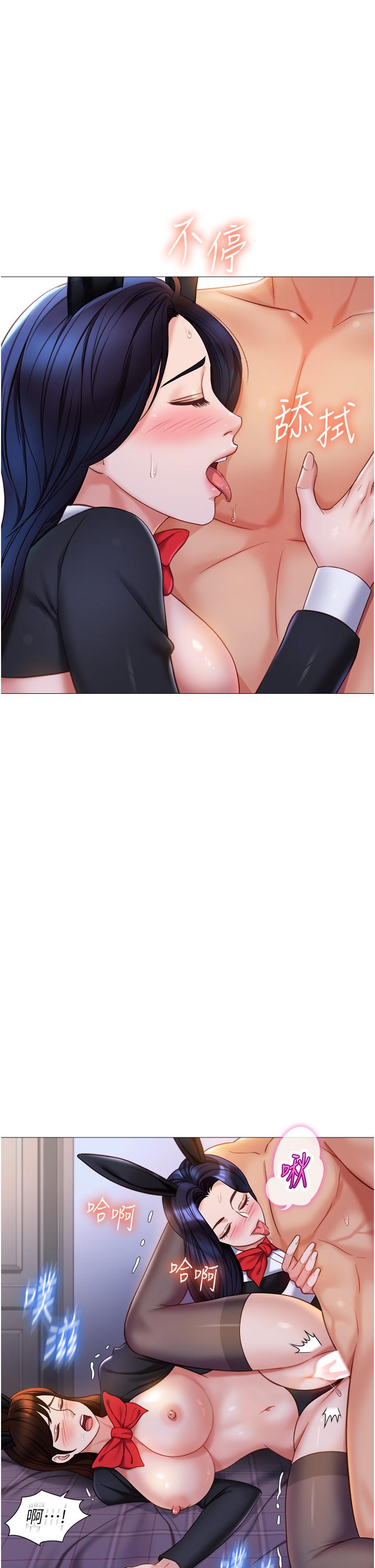 韩国漫画女儿闺蜜都归ME韩漫_女儿闺蜜都归ME-第116话-被女儿发现的三人关係在线免费阅读-韩国漫画-第2张图片