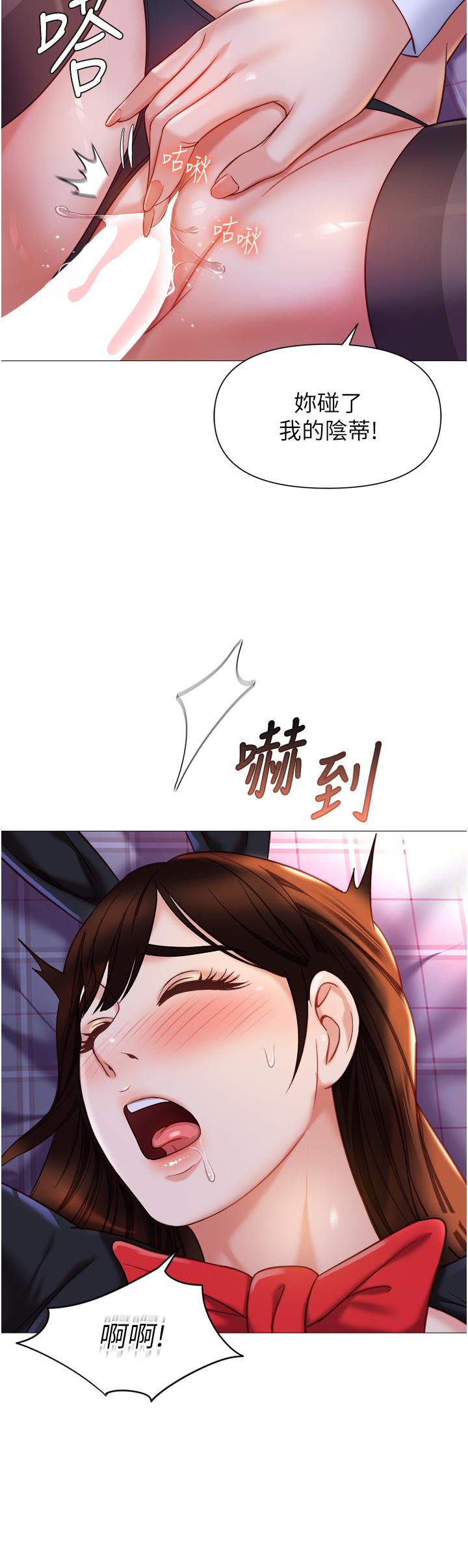 韩国漫画女儿闺蜜都归ME韩漫_女儿闺蜜都归ME-第116话-被女儿发现的三人关係在线免费阅读-韩国漫画-第5张图片