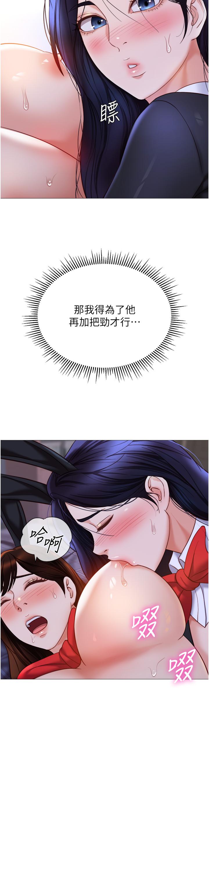 韩国漫画女儿闺蜜都归ME韩漫_女儿闺蜜都归ME-第116话-被女儿发现的三人关係在线免费阅读-韩国漫画-第8张图片