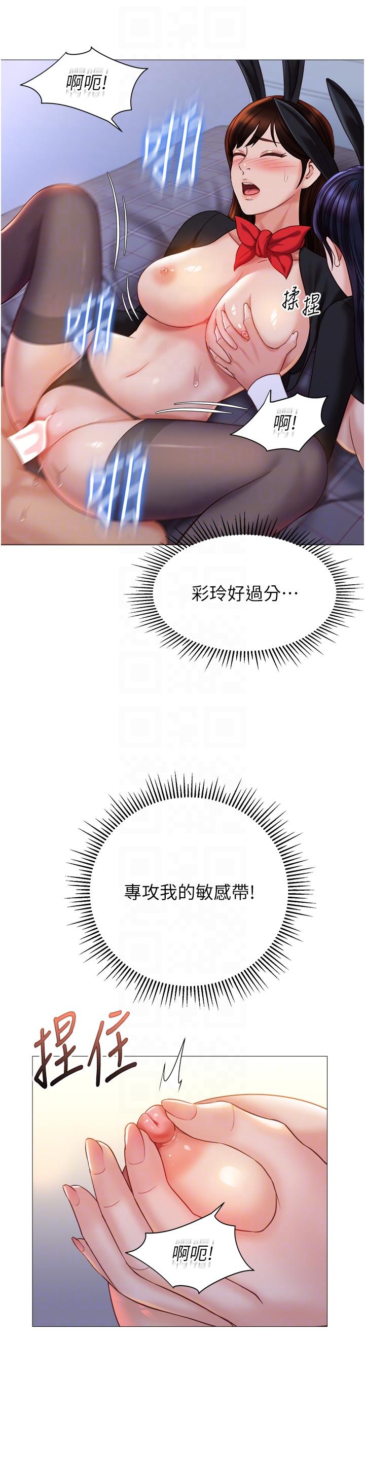 韩国漫画女儿闺蜜都归ME韩漫_女儿闺蜜都归ME-第116话-被女儿发现的三人关係在线免费阅读-韩国漫画-第10张图片