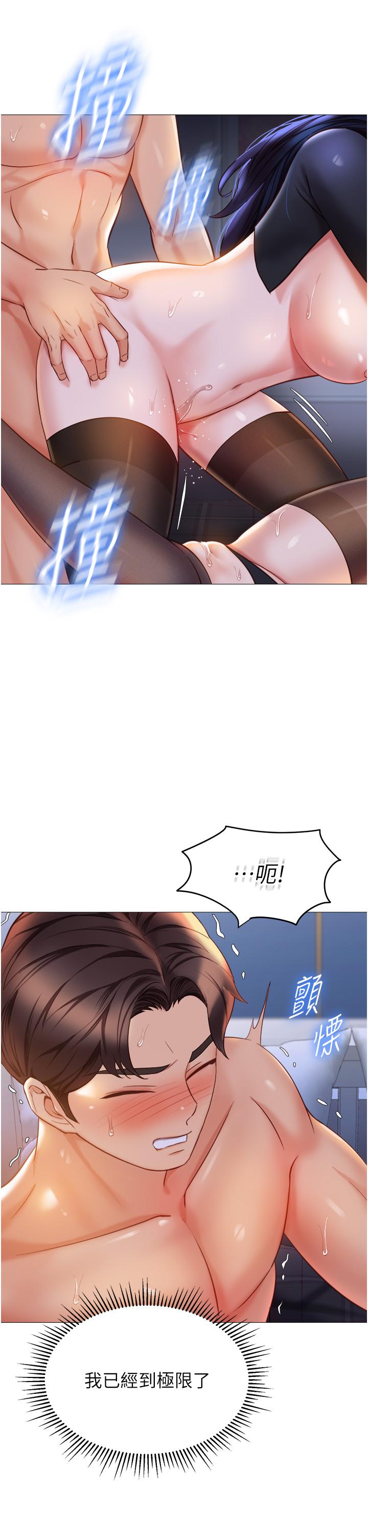 韩国漫画女儿闺蜜都归ME韩漫_女儿闺蜜都归ME-第116话-被女儿发现的三人关係在线免费阅读-韩国漫画-第21张图片