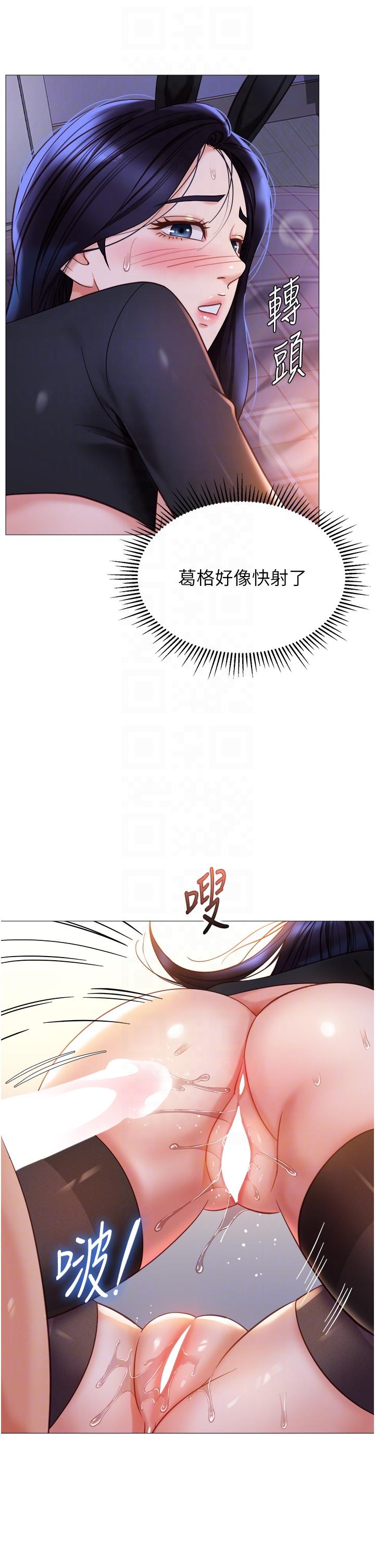 韩国漫画女儿闺蜜都归ME韩漫_女儿闺蜜都归ME-第116话-被女儿发现的三人关係在线免费阅读-韩国漫画-第22张图片