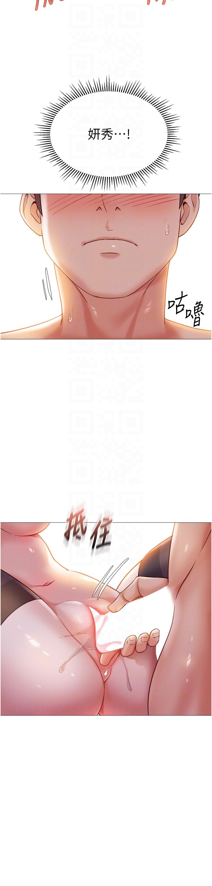 韩国漫画女儿闺蜜都归ME韩漫_女儿闺蜜都归ME-第116话-被女儿发现的三人关係在线免费阅读-韩国漫画-第24张图片