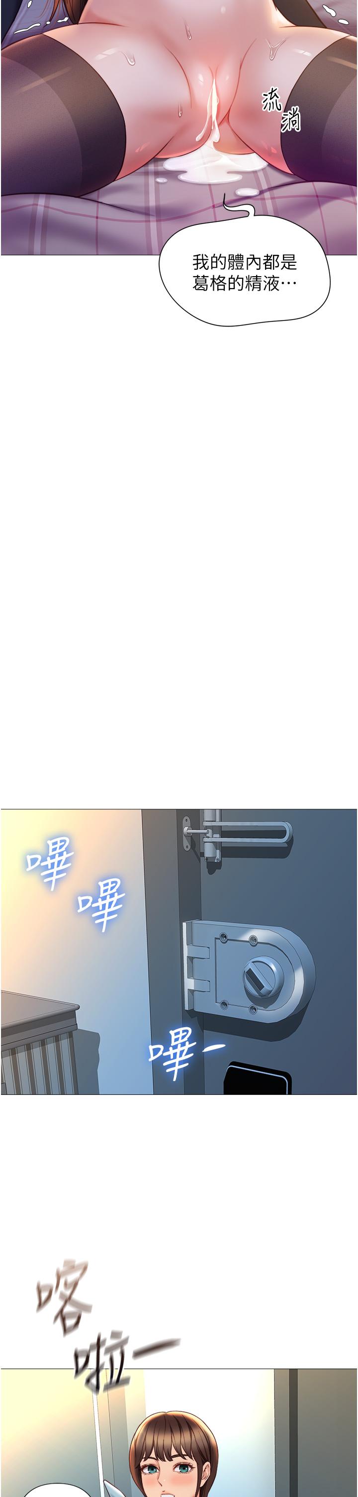 韩国漫画女儿闺蜜都归ME韩漫_女儿闺蜜都归ME-第116话-被女儿发现的三人关係在线免费阅读-韩国漫画-第27张图片