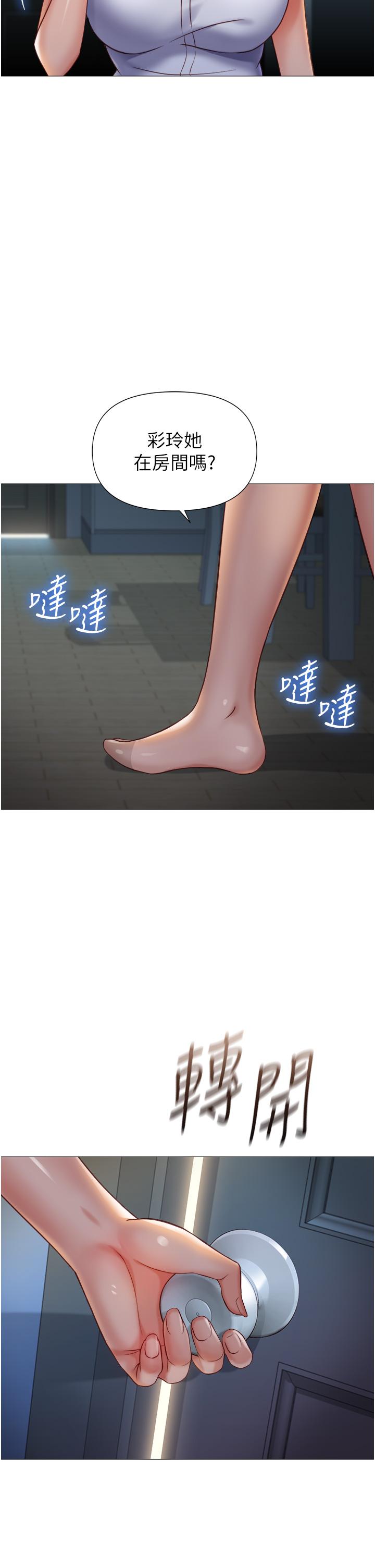 韩国漫画女儿闺蜜都归ME韩漫_女儿闺蜜都归ME-第116话-被女儿发现的三人关係在线免费阅读-韩国漫画-第29张图片