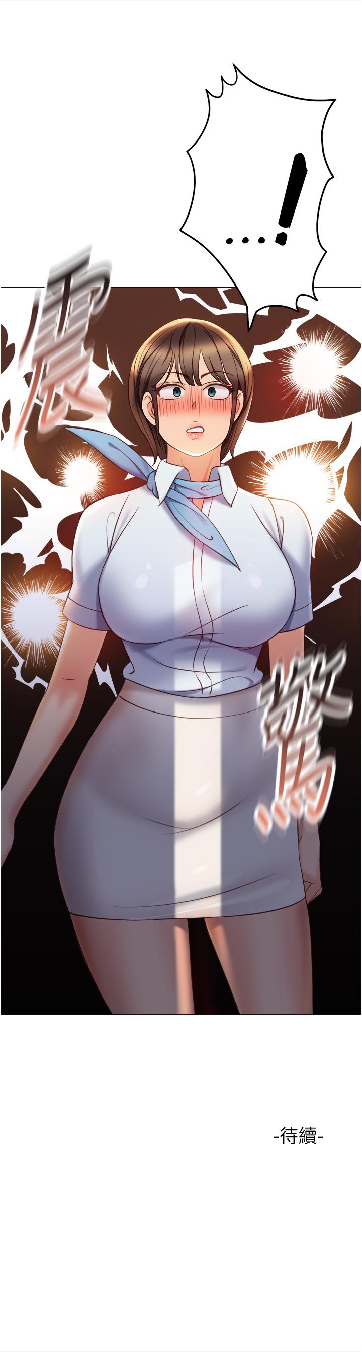 韩国漫画女儿闺蜜都归ME韩漫_女儿闺蜜都归ME-第116话-被女儿发现的三人关係在线免费阅读-韩国漫画-第31张图片