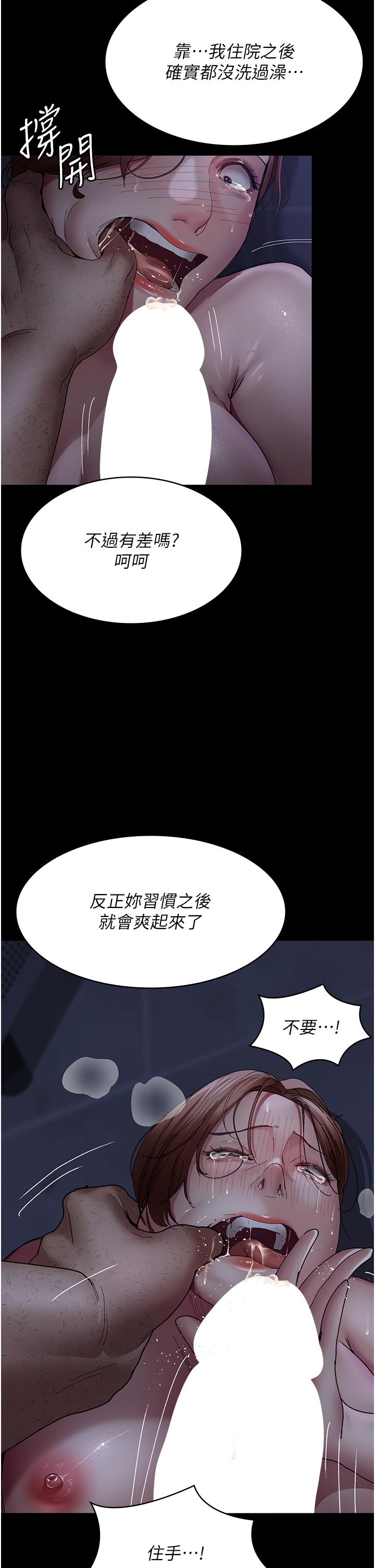 韩国漫画夜间诊疗室韩漫_夜间诊疗室-第24话-霸王硬上弓在线免费阅读-韩国漫画-第15张图片