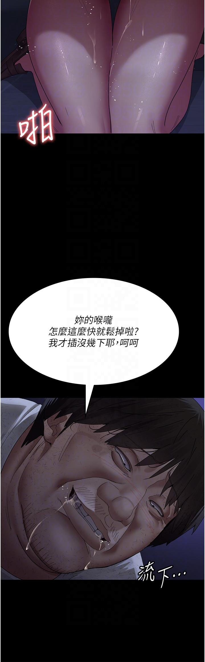 韩国漫画夜间诊疗室韩漫_夜间诊疗室-第24话-霸王硬上弓在线免费阅读-韩国漫画-第22张图片