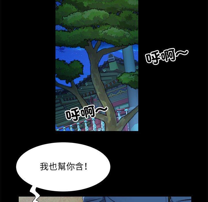 韩国漫画不良二等兵韩漫_不良二等兵-第44话在线免费阅读-韩国漫画-第43张图片