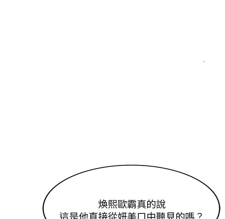 韩国漫画刺激的寄居生活韩漫_刺激的寄居生活-第32话在线免费阅读-韩国漫画-第17张图片