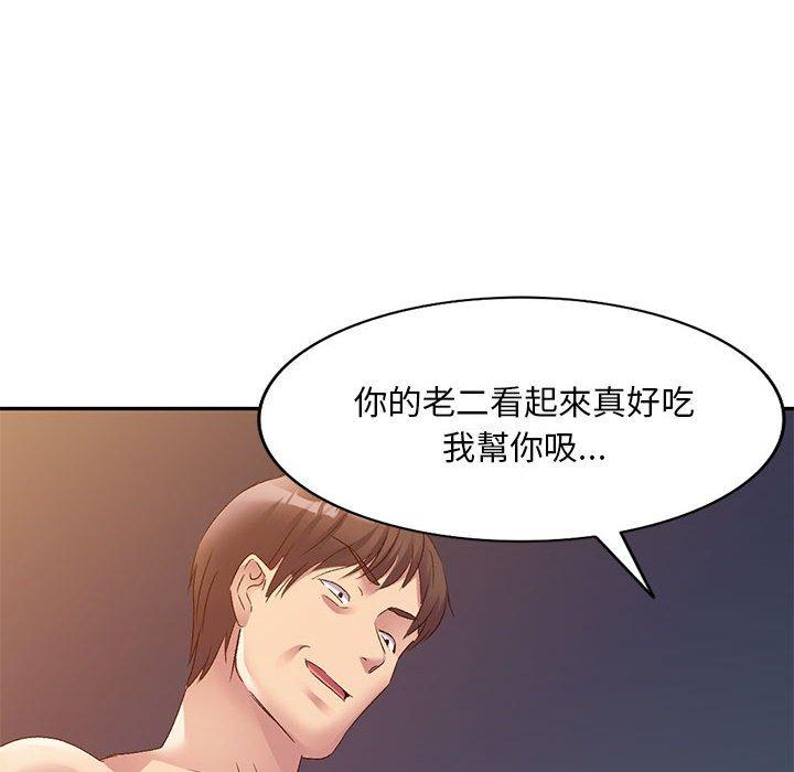 韩国漫画刺激的寄居生活韩漫_刺激的寄居生活-第32话在线免费阅读-韩国漫画-第107张图片