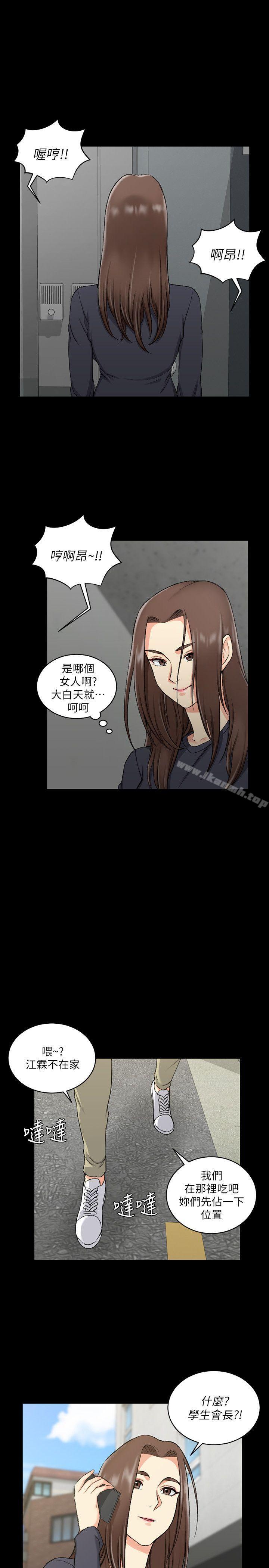 韩国漫画韩漫_淫新小套房-第55话-醉倒的赵信爱在线免费阅读-韩国漫画-第1张图片