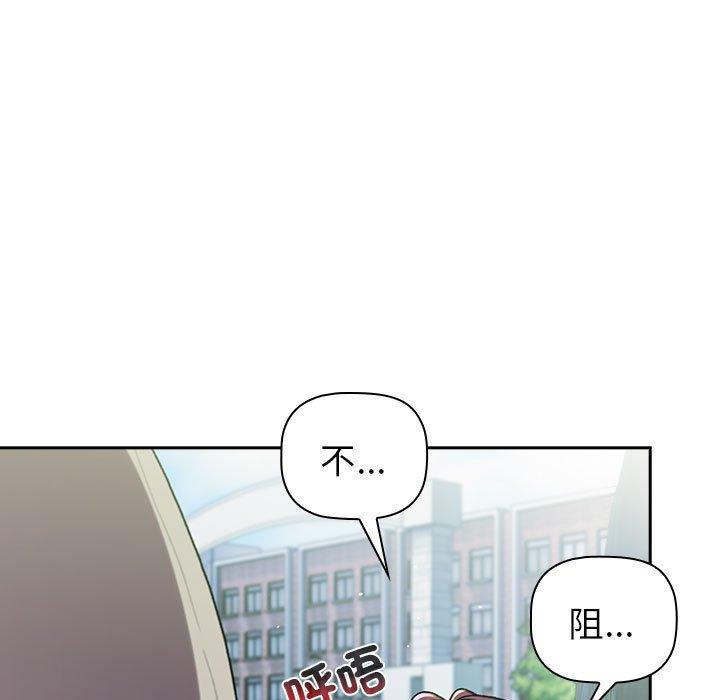 韩国漫画分组换换爱韩漫_分组换换爱-第75话在线免费阅读-韩国漫画-第13张图片