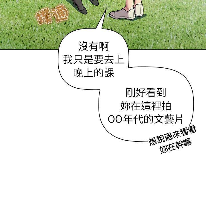 韩国漫画分组换换爱韩漫_分组换换爱-第75话在线免费阅读-韩国漫画-第19张图片