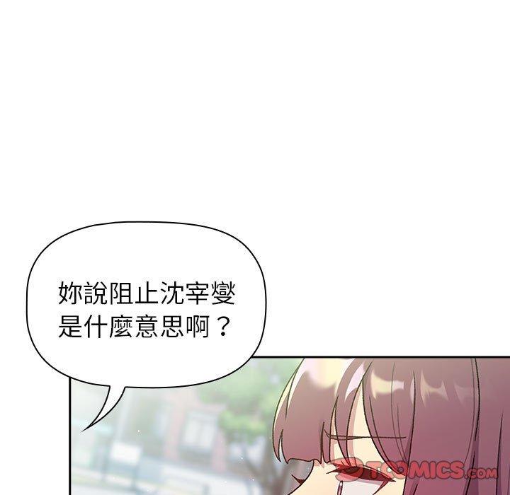 韩国漫画分组换换爱韩漫_分组换换爱-第75话在线免费阅读-韩国漫画-第21张图片