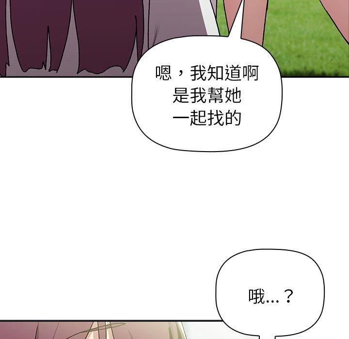 韩国漫画分组换换爱韩漫_分组换换爱-第75话在线免费阅读-韩国漫画-第25张图片