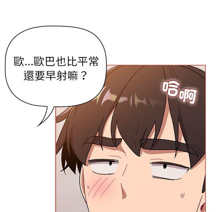 韩国漫画分组换换爱韩漫_分组换换爱-第75话在线免费阅读-韩国漫画-第122张图片