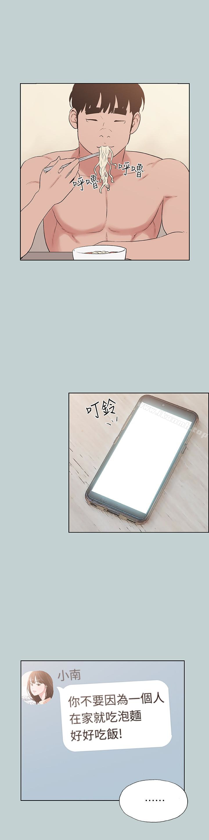 韩国漫画韩漫_适合劈腿的好日子-第128话-命中注定的偶然在线免费阅读-韩国漫画-第8张图片