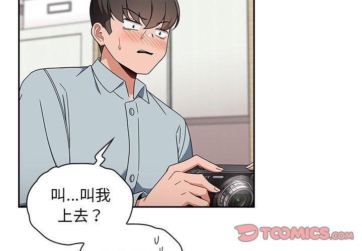 韩国漫画欢迎加入粉丝团！韩漫_欢迎加入粉丝团！-第21话在线免费阅读-韩国漫画-第3张图片