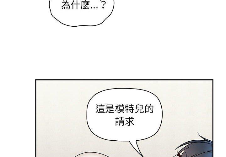 韩国漫画欢迎加入粉丝团！韩漫_欢迎加入粉丝团！-第21话在线免费阅读-韩国漫画-第4张图片