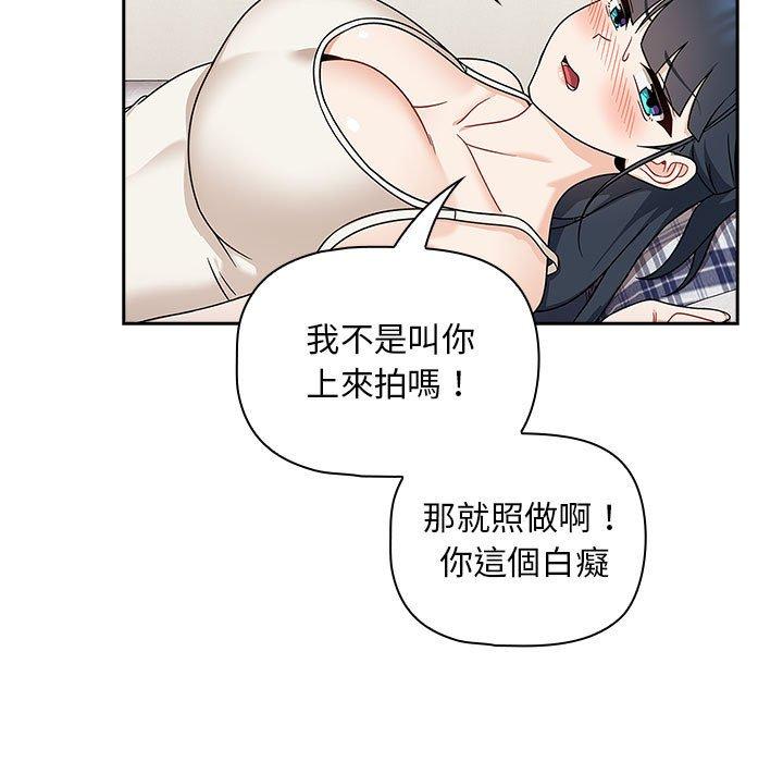 韩国漫画欢迎加入粉丝团！韩漫_欢迎加入粉丝团！-第21话在线免费阅读-韩国漫画-第5张图片