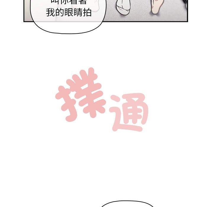 韩国漫画欢迎加入粉丝团！韩漫_欢迎加入粉丝团！-第21话在线免费阅读-韩国漫画-第29张图片