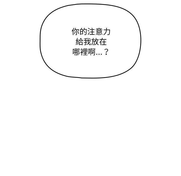 韩国漫画欢迎加入粉丝团！韩漫_欢迎加入粉丝团！-第21话在线免费阅读-韩国漫画-第32张图片