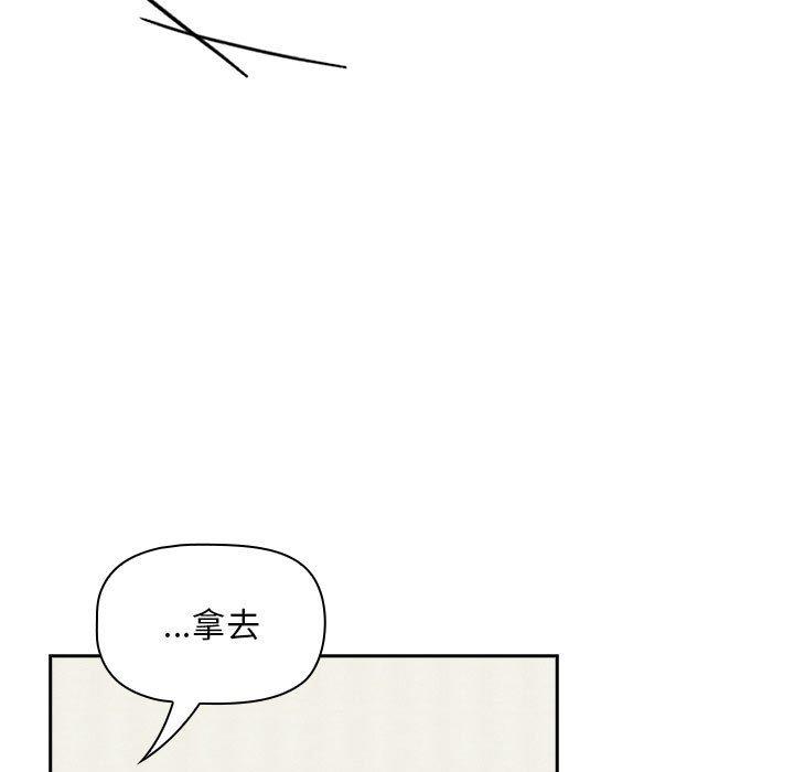 韩国漫画欢迎加入粉丝团！韩漫_欢迎加入粉丝团！-第21话在线免费阅读-韩国漫画-第37张图片