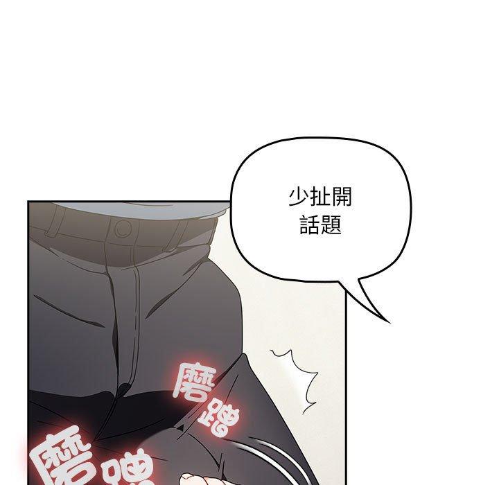 韩国漫画欢迎加入粉丝团！韩漫_欢迎加入粉丝团！-第21话在线免费阅读-韩国漫画-第55张图片