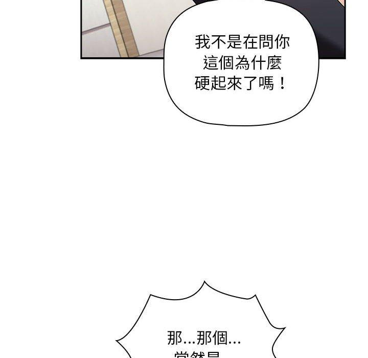 韩国漫画欢迎加入粉丝团！韩漫_欢迎加入粉丝团！-第21话在线免费阅读-韩国漫画-第58张图片