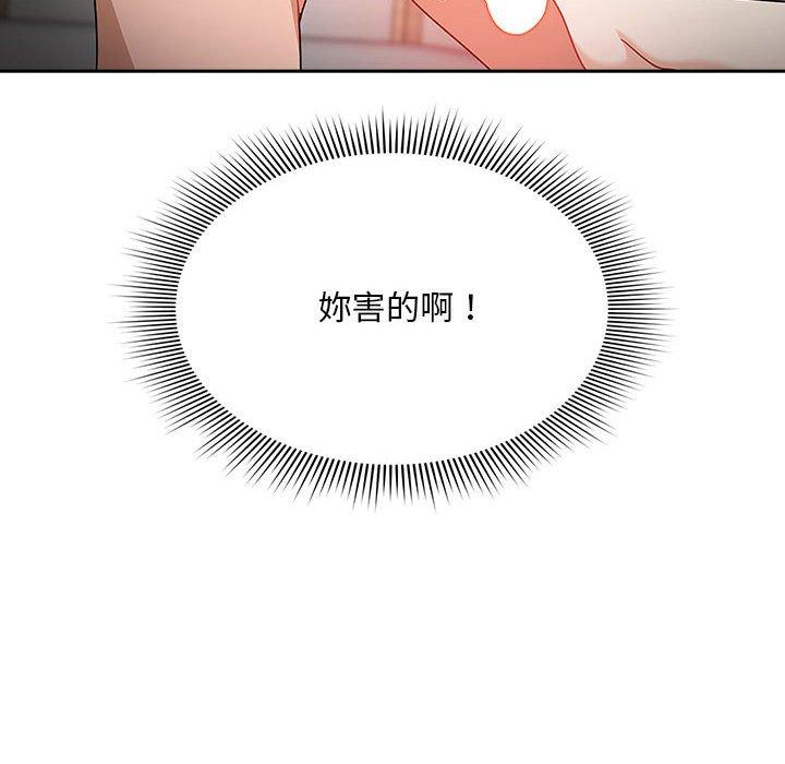 韩国漫画欢迎加入粉丝团！韩漫_欢迎加入粉丝团！-第21话在线免费阅读-韩国漫画-第60张图片