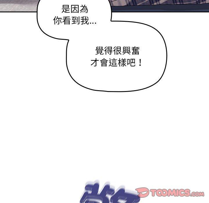 韩国漫画欢迎加入粉丝团！韩漫_欢迎加入粉丝团！-第21话在线免费阅读-韩国漫画-第66张图片