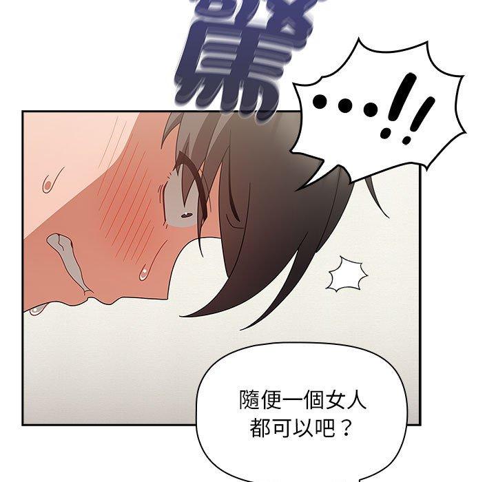 韩国漫画欢迎加入粉丝团！韩漫_欢迎加入粉丝团！-第21话在线免费阅读-韩国漫画-第67张图片