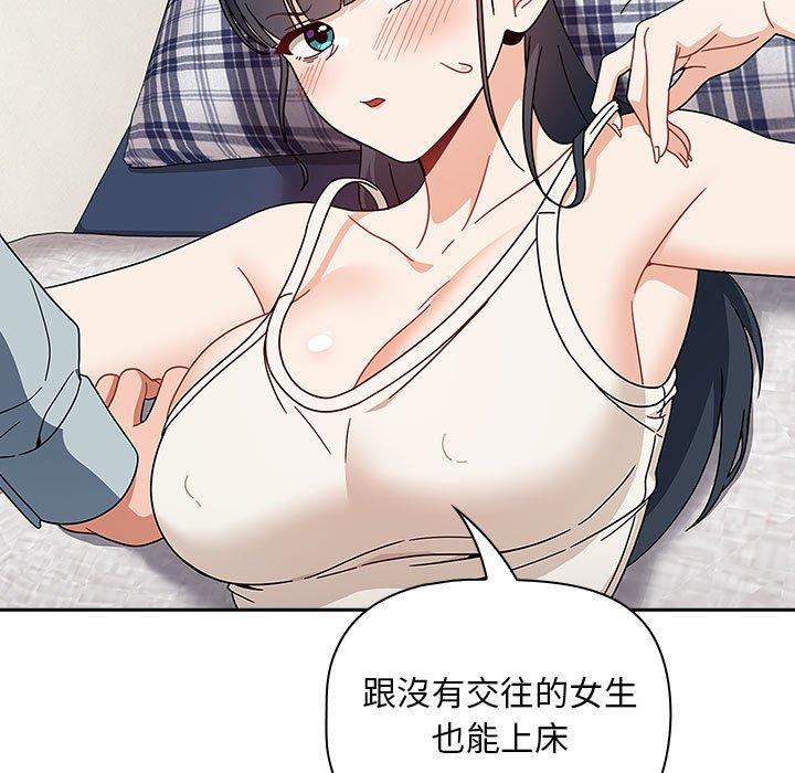 韩国漫画欢迎加入粉丝团！韩漫_欢迎加入粉丝团！-第21话在线免费阅读-韩国漫画-第69张图片